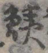 鮧 위치 확인됨