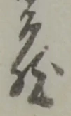 蔵 위치 확인됨