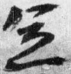 憲 위치 확인됨