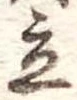 立 위치 확인됨