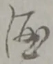 酒 위치 확인됨