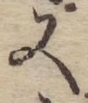 位置 確認된 又