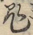 鬼 위치 확인됨