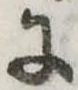 𛂌の位置