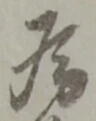 為 위치 확인됨
