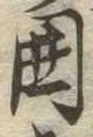 未割り当ての位置