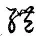 醴 위치 확인됨