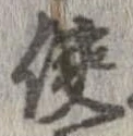 侠 위치 확인됨