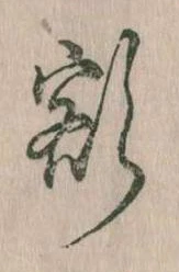 額 위치 확인됨