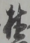 吉 위치 확인됨