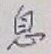 글자 息
