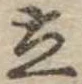 立 위치 확인됨