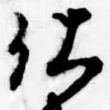位置 確認된 仕