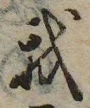 已定位我