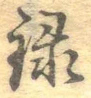録 위치 확인됨