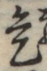 Located 是