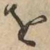 𛄜 위치 확인됨