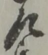 左 위치 확인됨