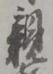 親 위치 확인됨