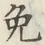 Character 免