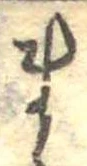 Đã định vị ま