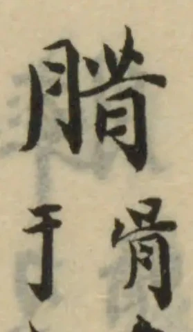 腊 위치 확인됨