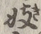 妓 위치 확인됨