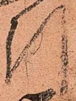 已定位引