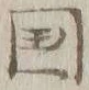 𡨸国