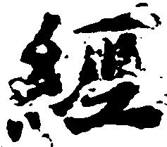 Located 経