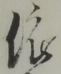 依 위치 확인됨