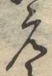 未割り当ての位置