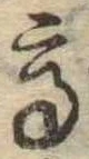 高 위치 확인됨