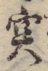 突 위치 확인됨