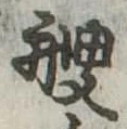 艘 위치 확인됨