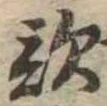 歌 위치 확인됨