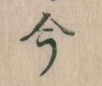 今 위치 확인됨