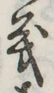 義 위치 확인됨