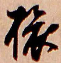 位置定マレル旅