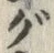 글자 ぐ