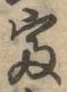 富 위치 확인됨