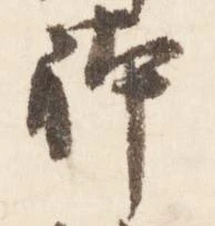 躰 위치 확인됨