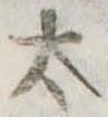 太 위치 확인됨