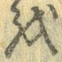 𛄚 위치 확인됨