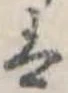 𛂣 위치 확인됨