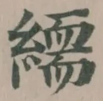 𦅏 위치 확인됨