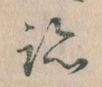 跡 위치 확인됨