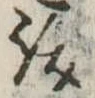 汝 위치 확인됨