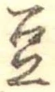 豆 위치 확인됨
