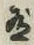 字有